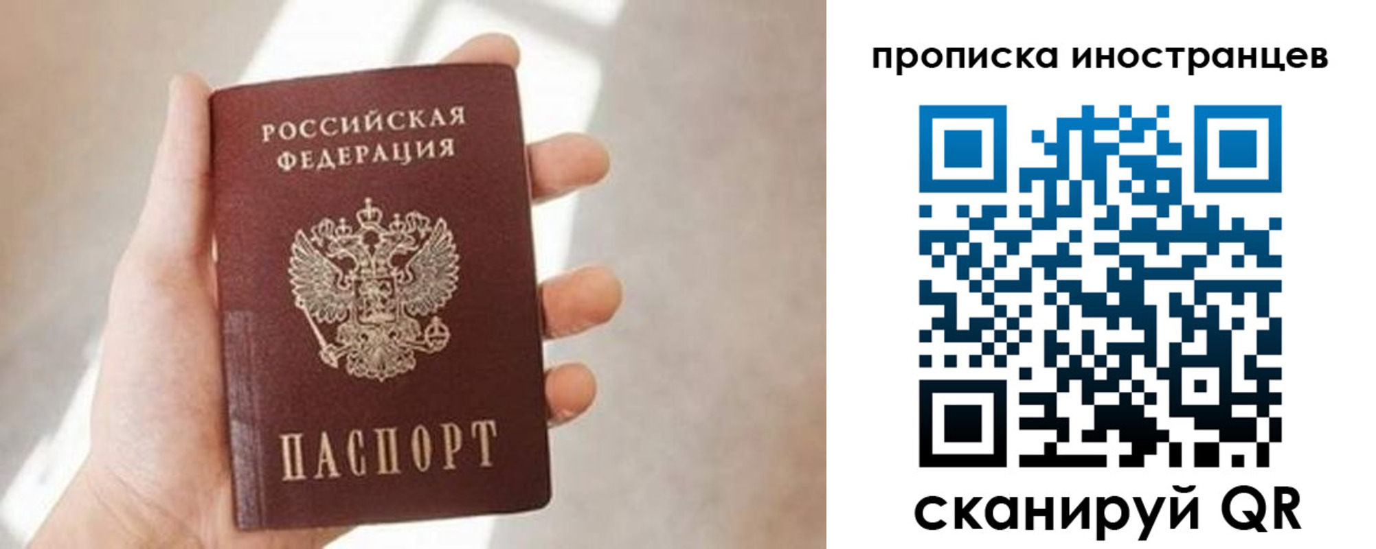 прописка для кредита в Киришах
