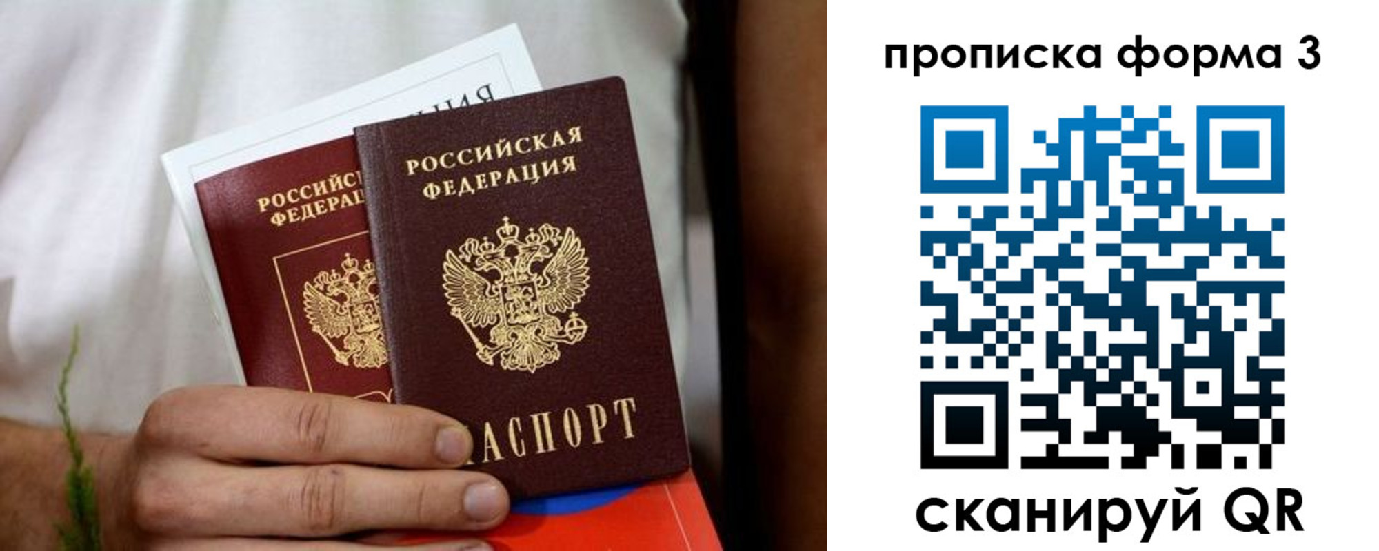 временная регистрация для всех в Киришах