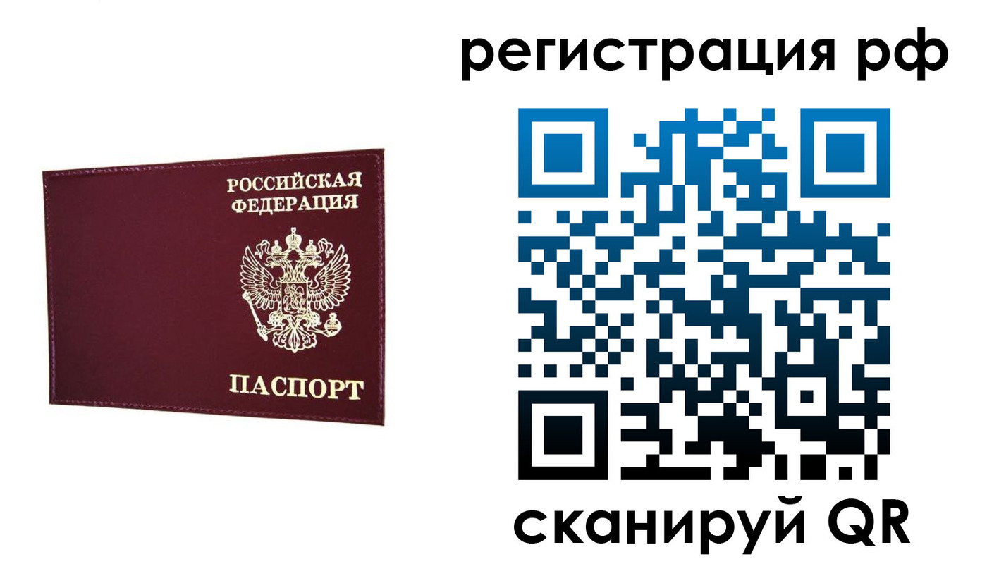 временная регистрация законно в Киришах