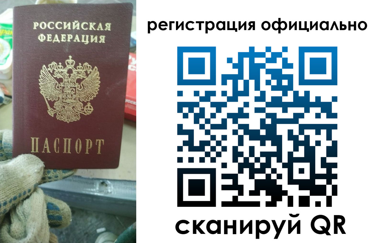 временная регистрация для школы в Киришах